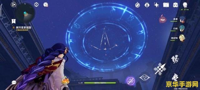 原神解开星象谜题 原神：深入探索，解开星象谜题之旅