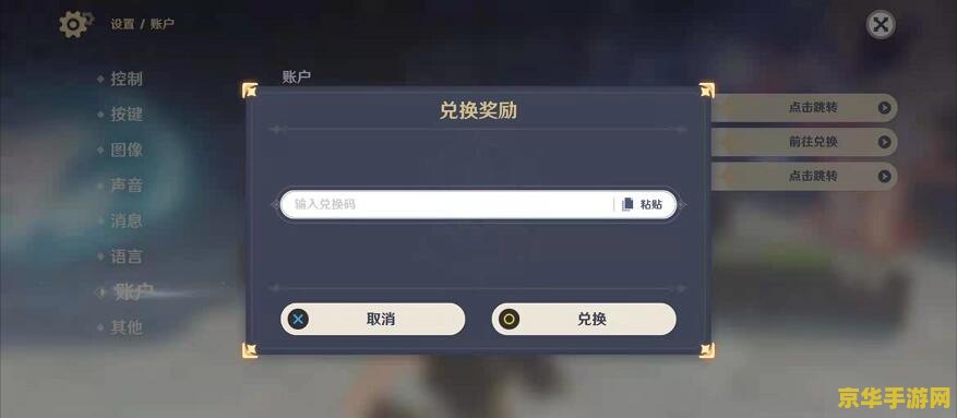 原神兑换码软件 <h1>原神兑换码软件指南</h1>