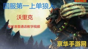 英雄联盟狼人铭文 英雄联盟狼人铭文搭配策略