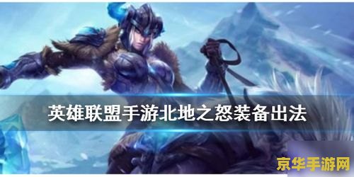 英雄联盟狼人出什么装备好 英雄联盟狼人出什么装备好