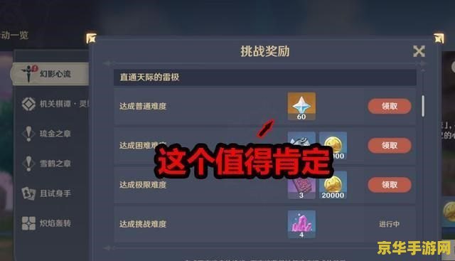 原神雷神打不过就不能解锁地图吗 原神雷神挑战与地图解锁关系解析