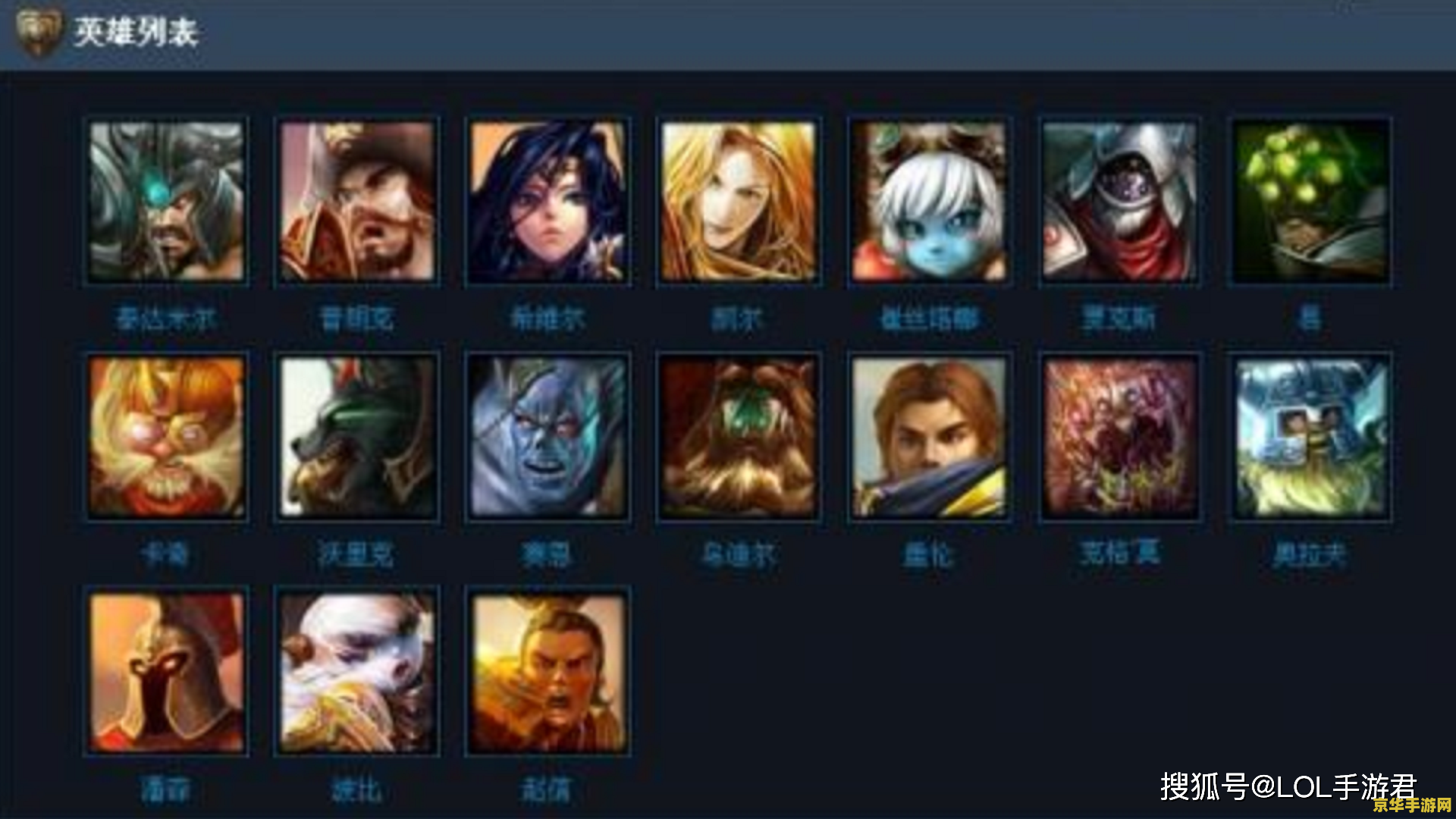 手游英雄联盟泰达米尔加点 <h3>手游英雄联盟泰达米尔加点策略分析</h3>