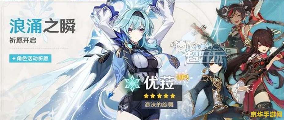 原神优菈属于什么卡池 原神优菈属于什么卡池
