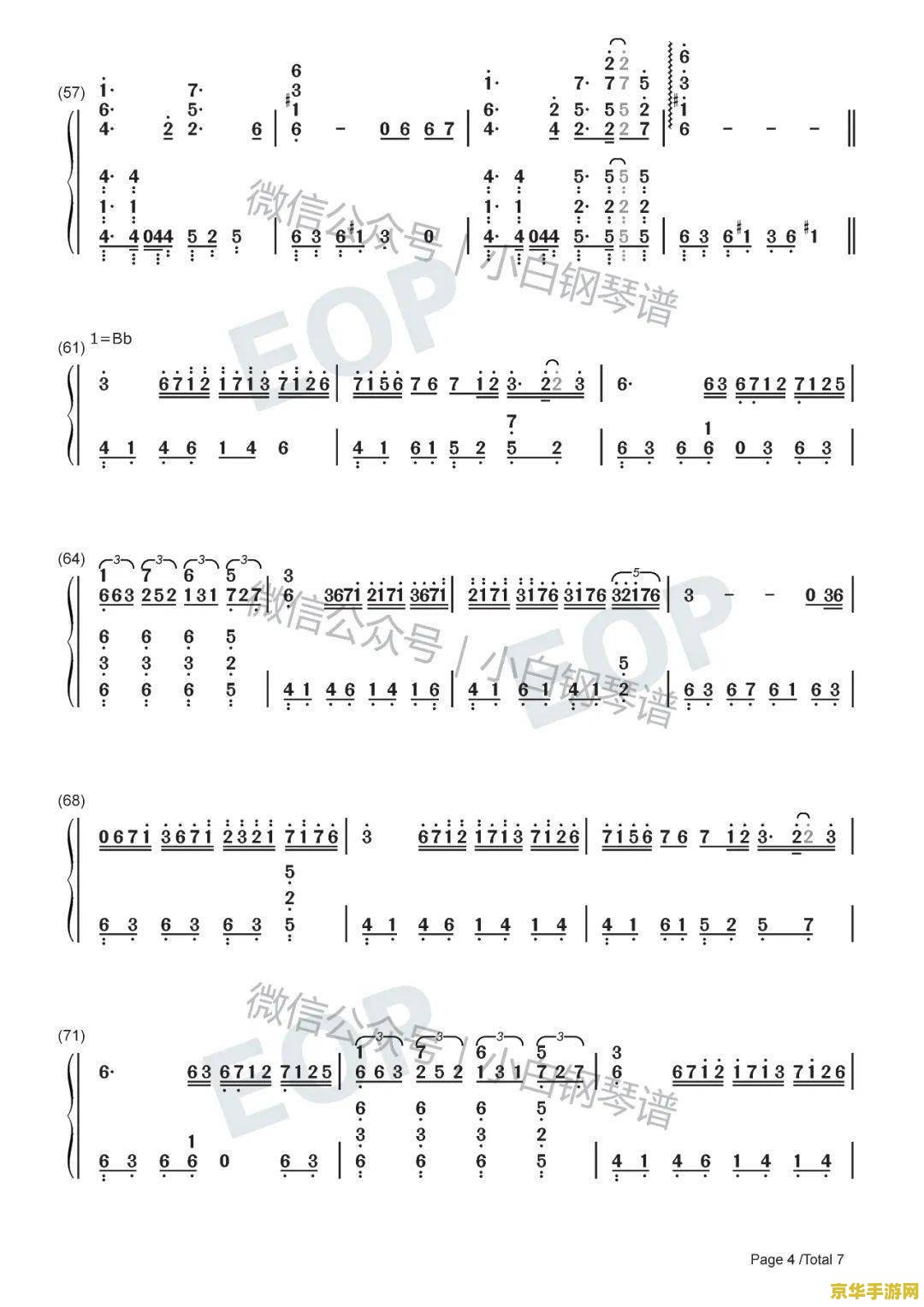 原神琴谱简谱手机版 原神琴谱简谱手机版：探索音乐与冒险的奇妙融合