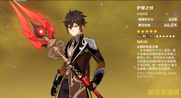 原神黑缨枪 原神黑缨枪深度解析 原神黑缨枪 原神黑缨枪深度解析