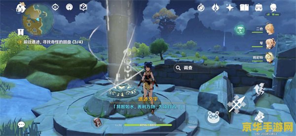 原神宝藏归离索拉雅在哪 原神宝藏归离任务中索拉雅的位置及任务详解 原神宝藏归离索拉雅在哪 原神宝藏归离任务中索拉雅的位置及任务详解