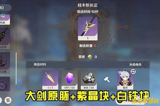 原神有哪些锻造武器 原神有哪些锻造武器 原神有哪些锻造武器 原神有哪些锻造武器