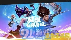 手游英雄联盟蛮王加点 手游英雄联盟蛮王加点攻略