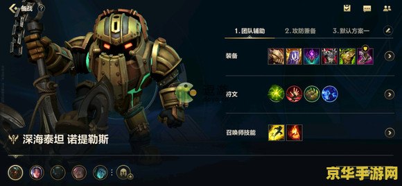 英雄联盟手游蛮王符文出装上单 &lt;h3&gt;英雄联盟手游蛮王符文出装上单深度解析&lt;/h3&gt;