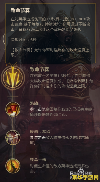 英雄联盟2021蛮王符文怎么点 英雄联盟2021蛮王符文怎么点