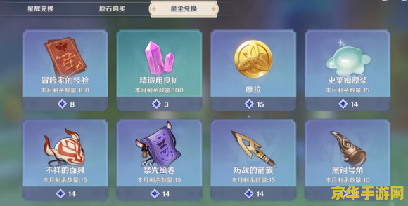 原神兑换码在哪里输入手机版 原神手机版兑换码输入指南