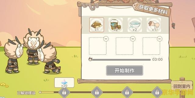 原神丘丘梦工坊攻略 原神丘丘梦工坊全面攻略 原神丘丘梦工坊攻略 原神丘丘梦工坊全面攻略