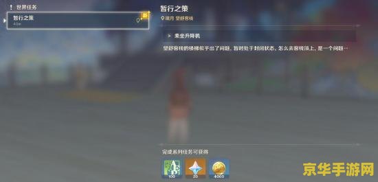 原神如何完成任务玩多人联机 原神如何完成任务以开启多人联机