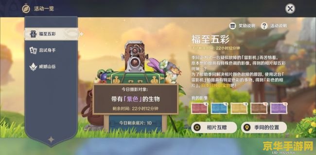 原神带紫色的生物 原神中带紫色的生物探索