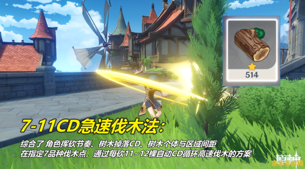 原神如何伐木 原神如何高效伐木攻略