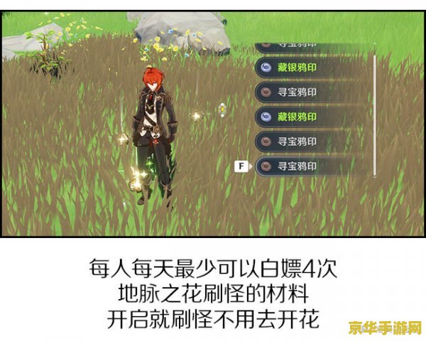 原神如何伐木 原神如何高效伐木攻略