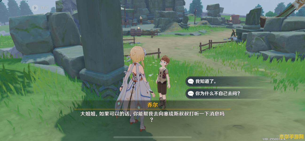 原神如何伐木 原神如何高效伐木攻略