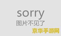 原神棋盘难度2 原神棋盘挑战难度2深度解析