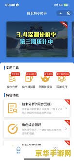 原神抽卡记录链接获取手机 原神抽卡记录链接获取方法（手机端）