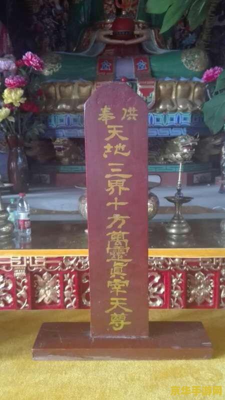 原神中供奉神在纪念石 原神：纪念石前的神祇供奉