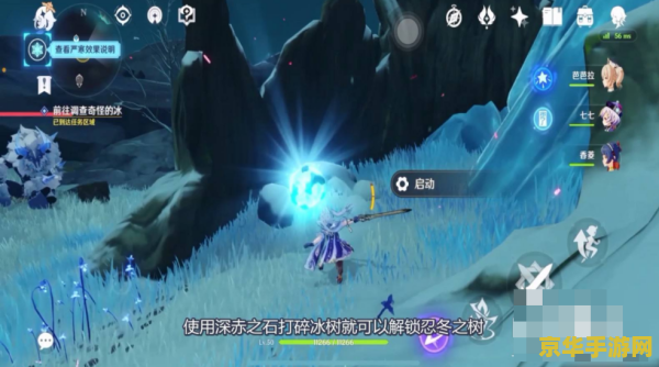 原神怎么开雪山里面的传送点 原神怎么开雪山里面的传送点 原神怎么开雪山里面的传送点 原神怎么开雪山里面的传送点