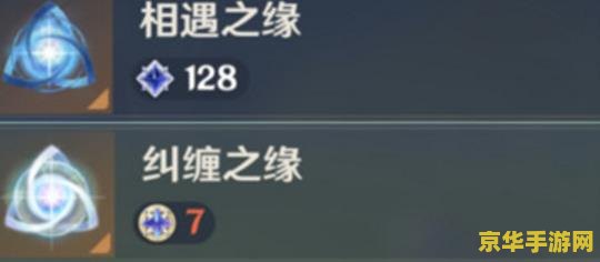 原神20个相遇之缘在哪领 原神20个相遇之缘获取攻略