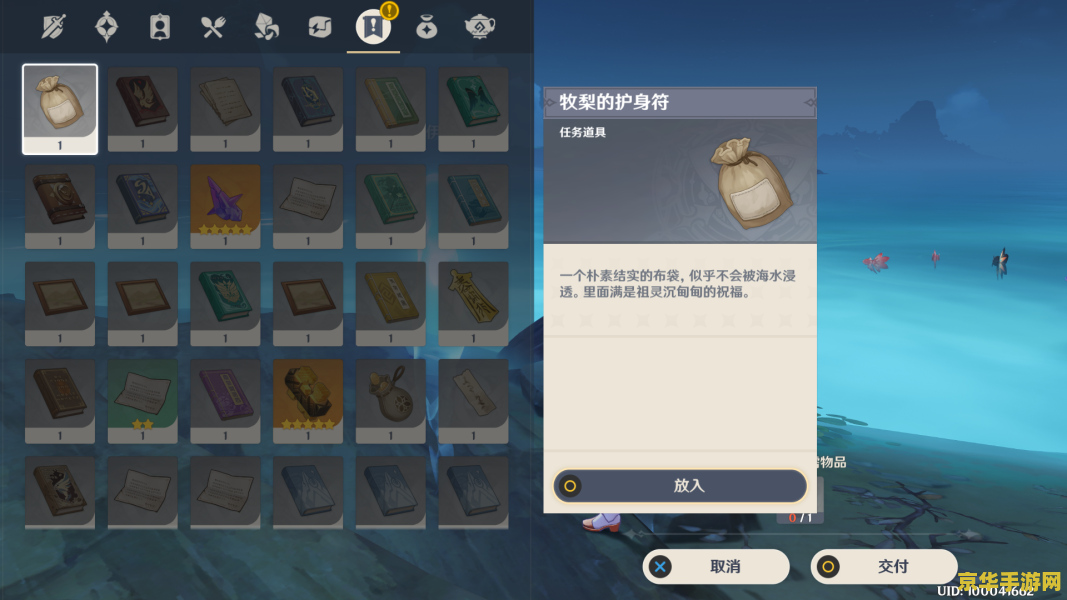 原神钓鱼任务在哪里兑换 原神钓鱼任务兑换地点详解