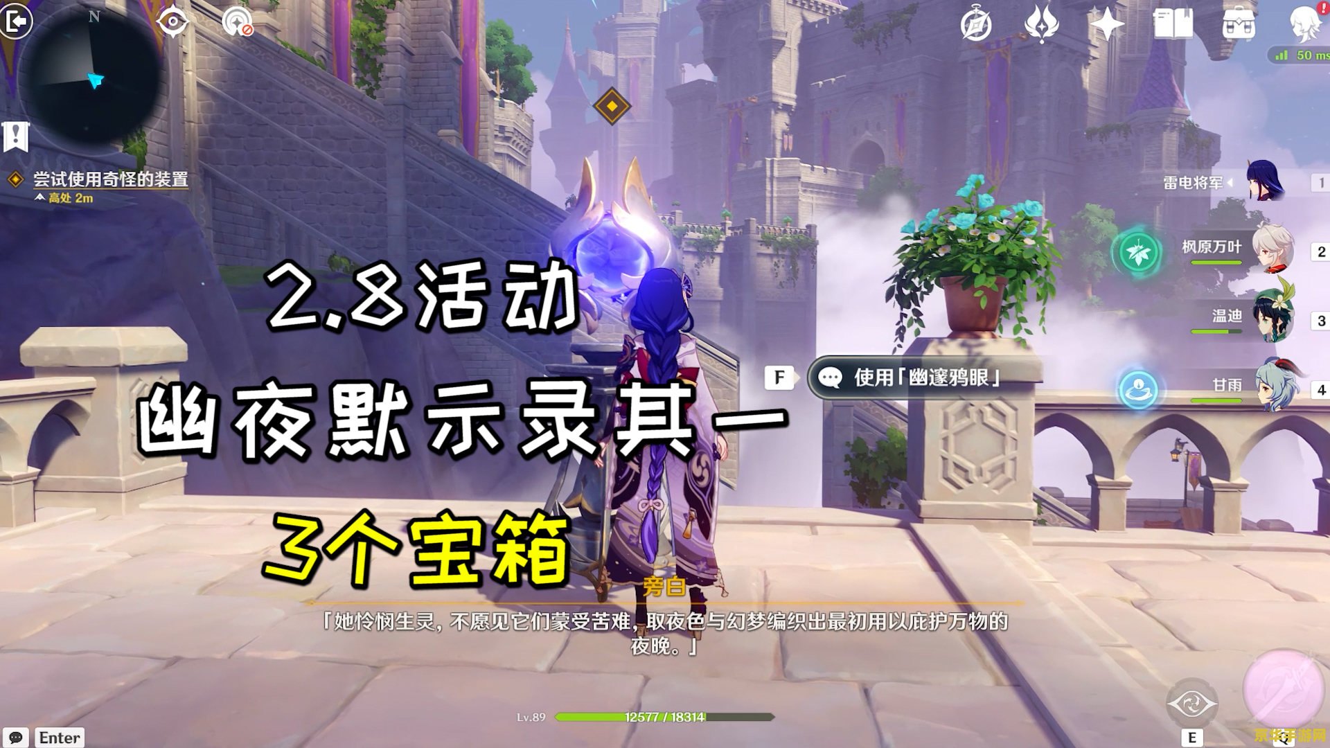 原神幽夜默示录其二解救 原神幽夜默示录其二：解救之旅深度解析