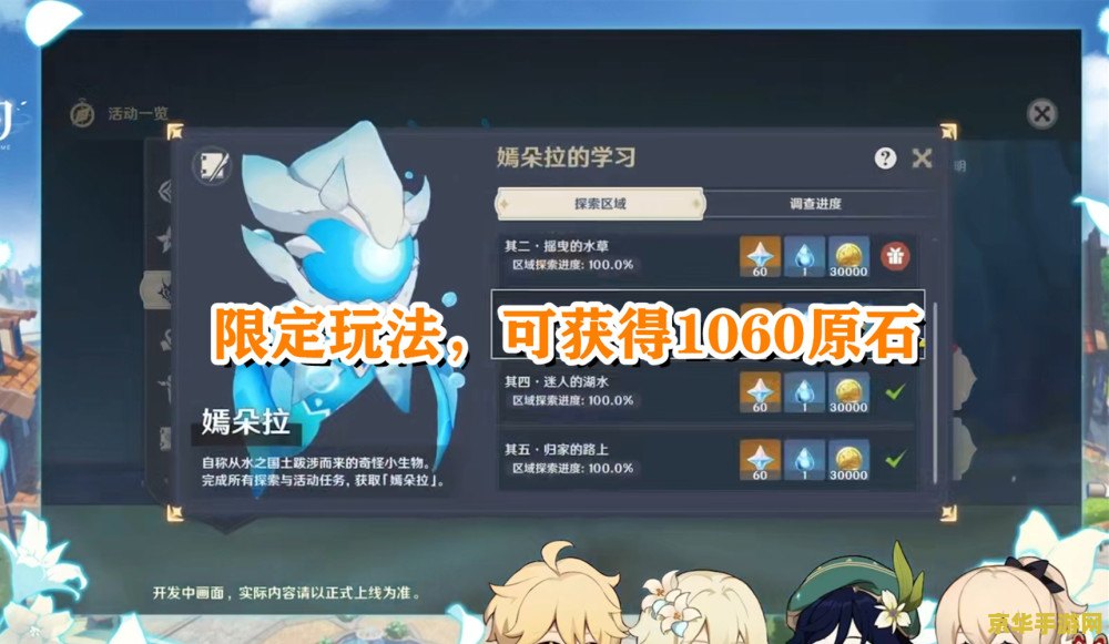 原神新手期可以攒多少原石 原神新手期可以攒多少原石全面解析