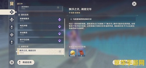 原神终章清除死域的污染 原神终章：彻底清除死域的污染