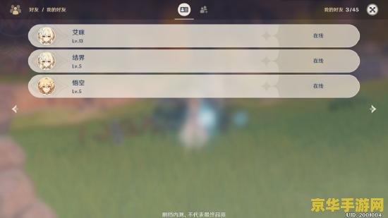 手机原神怎么加好友 手机原神怎么加好友