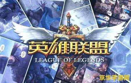 有关于英雄联盟的名字 英雄联盟名字探析