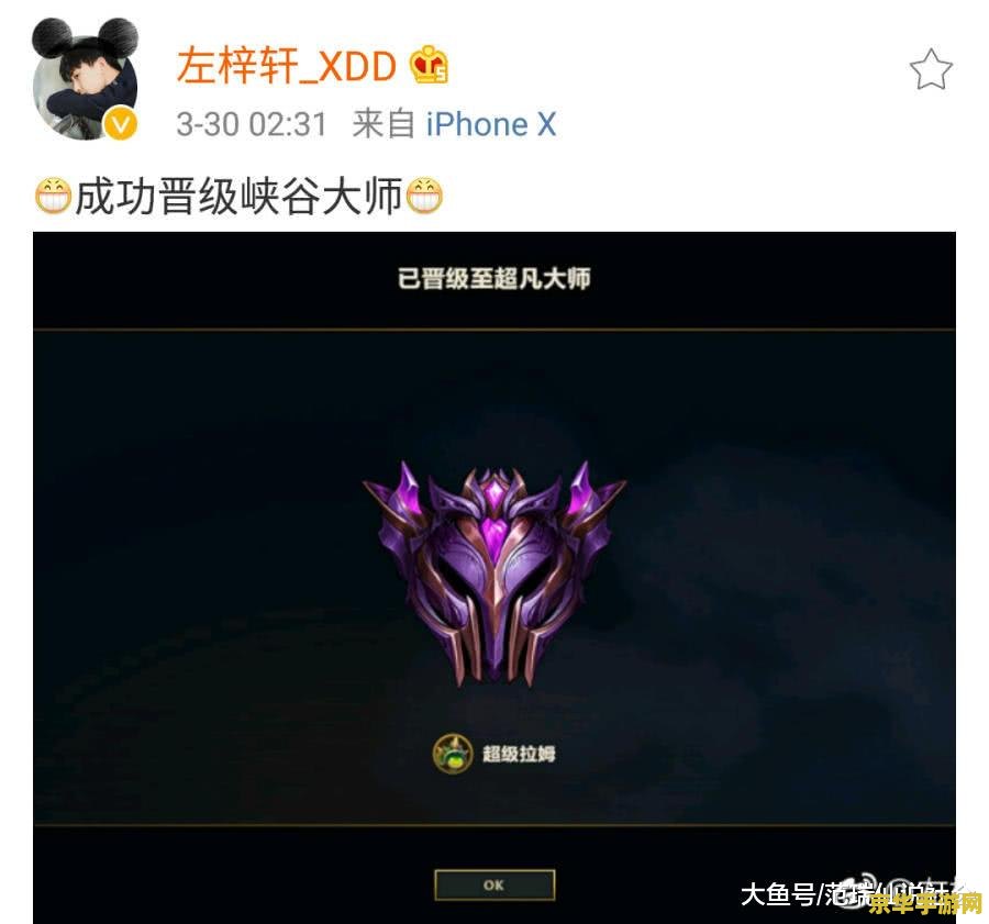 英雄联盟上超凡大师需要什么条件 英雄联盟上超凡大师需要什么条件