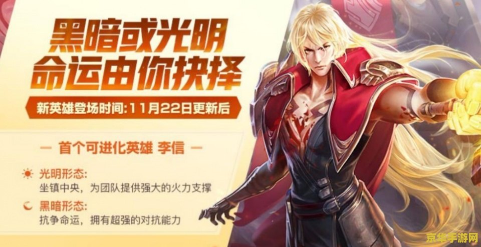 李信是英雄联盟里的谁 李信并非英雄联盟角色解析