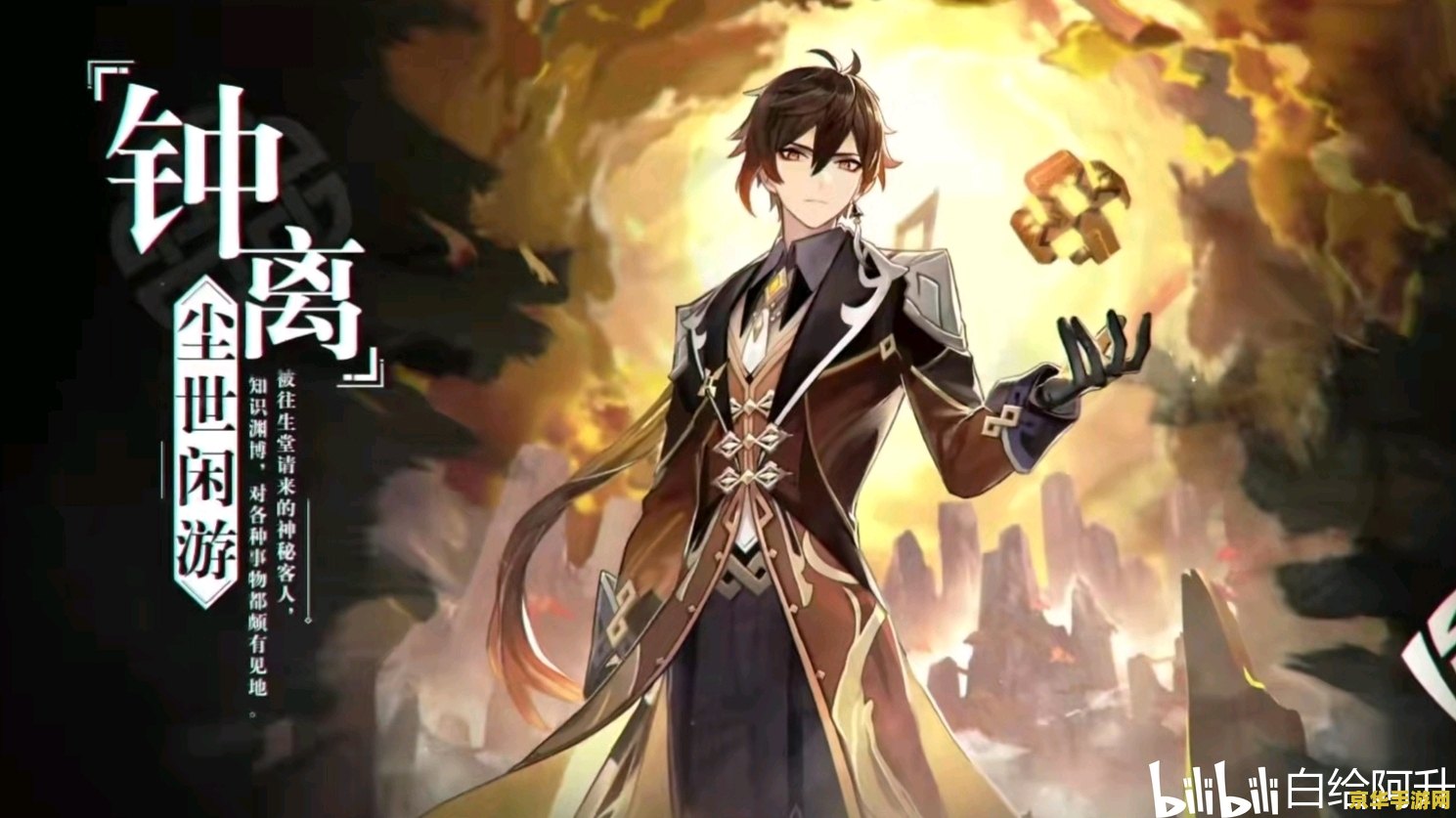 原神胡桃四星配队 原神胡桃四星配队策略分析