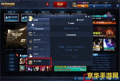 英雄联盟最新版版本包 英雄联盟最新版版本包全面解析