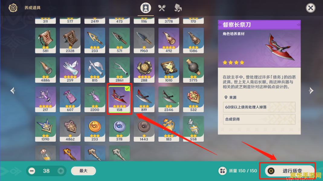 原神天遒宝迹怎么做 原神天遒宝迹任务攻略 原神天遒宝迹怎么做 原神天遒宝迹任务攻略