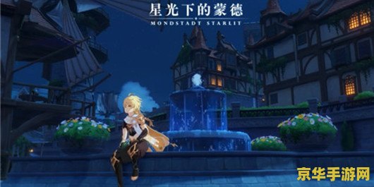 原神璃月特产有哪些 原神璃月特产有哪些