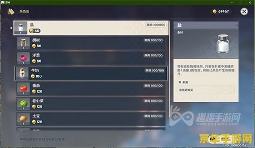 原神蒙德购买 原神蒙德购物指南