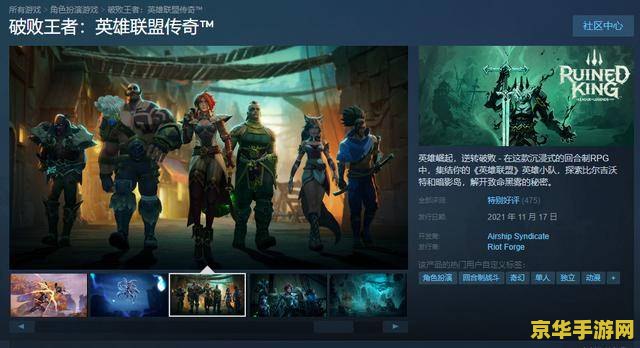 steam英雄联盟叫什么名字 Steam上英雄联盟的相关作品名称