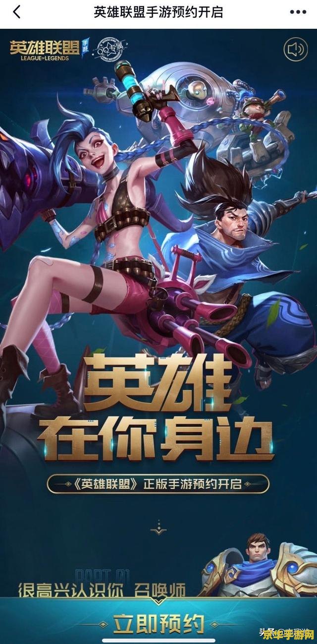 英雄联盟手游直播怎么关 英雄联盟手游直播怎么关