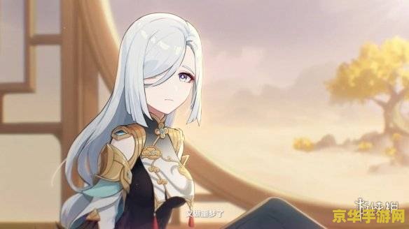 原神雪鹤之章第一幕 原神雪鹤之章第一幕：鹤舞霜雪，心结初解