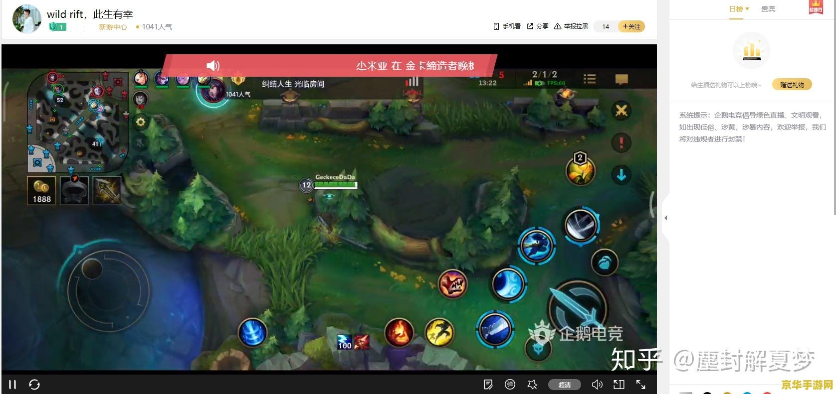 手游英雄联盟直播怎么开 手游英雄联盟直播怎么开