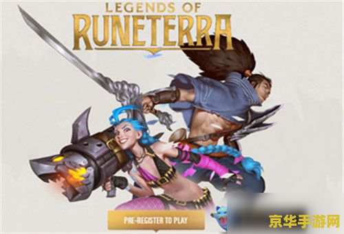 怎么玩英雄联盟国际服手游 怎么玩英雄联盟国际服手游