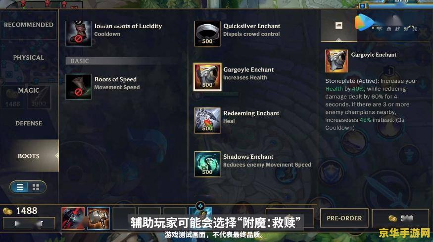 英雄联盟端游游戏设置推荐 英雄联盟端游游戏设置推荐