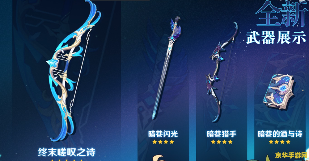 原神错过的活动武器 原神错过的活动武器:遗憾与追忆 原神错过的活动武器 原神错过的活动武器:遗憾与追忆