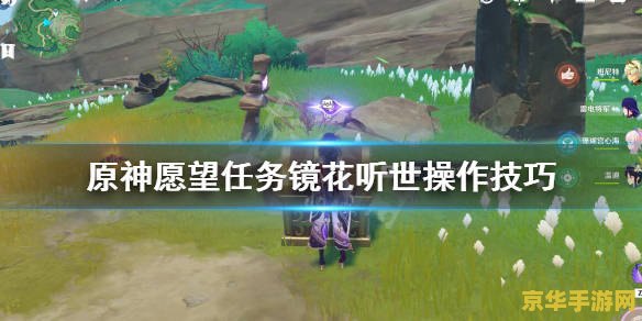 原神三个愿望任务怎么完成 原神三个愿望任务完成攻略