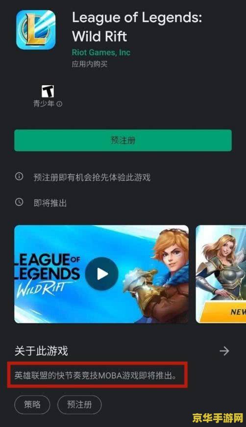 无需谷歌的英雄联盟 无需谷歌，深入探索英雄联盟的魅力