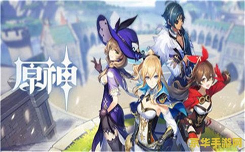 原神每日委托在哪里 原神每日委托在哪里