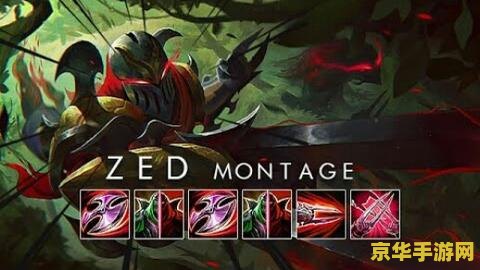 英雄联盟影流之影 英雄联盟：影流之影——劫的深度剖析